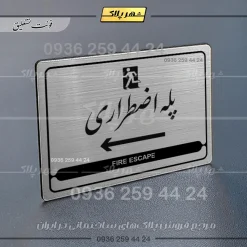 Alternative view of نشانگر مولتی لیزری پله اضطراری به چپ
